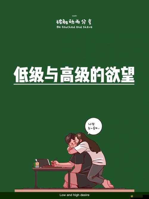 內謝的背后：探索女性身體與欲望的界限