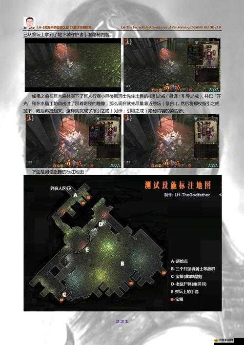 范海辛的驚奇之旅2，全面深度解析角色加點方法與策略