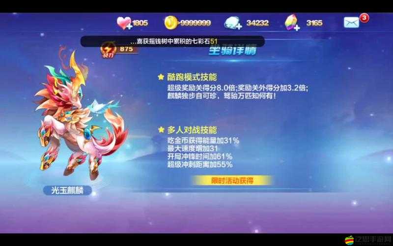 揭秘天天酷跑抽獎秘訣，掌握5倍概率技巧，輕松必中稀有人物、坐騎與寵物攻略