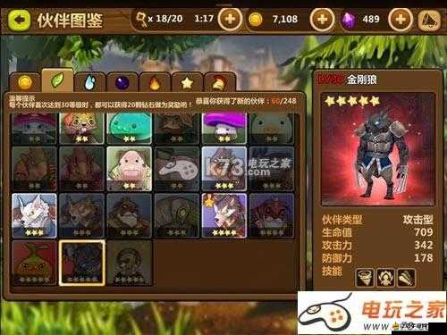 全民打怪獸，4星與5星伙伴綜合實力排行前五名全覽