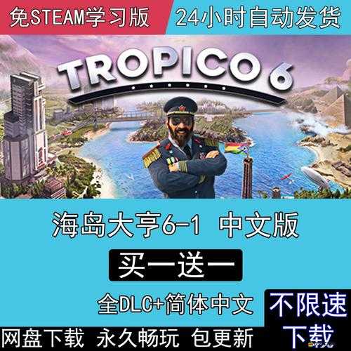 海島大亨5游戲中有效提升食物滿意度的全面策略與方法