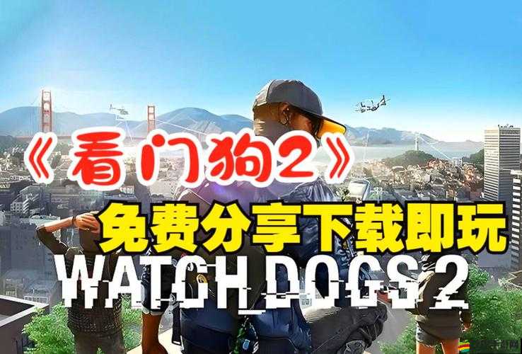 解決看門狗游戲無法存檔問題，詳細步驟與常見故障排除指南