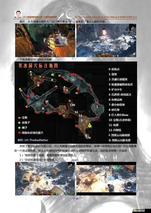 范海辛的驚奇之旅2游戲中打擊無聲問題的詳細解決方法指南