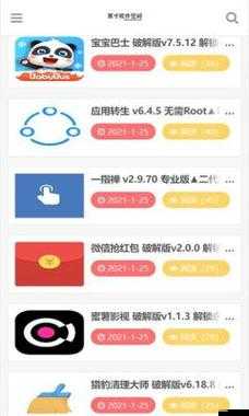 100 款軟件免費下載入口手機版：涵蓋多種類型的實用軟件集合