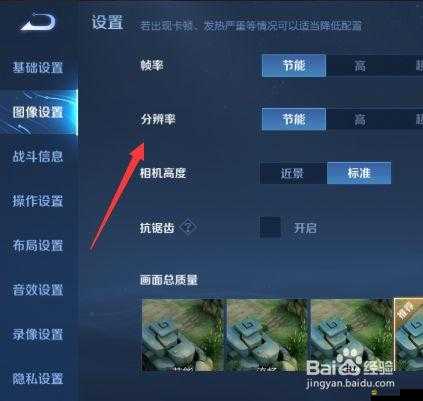 晶體管游戲分辨率優(yōu)化設置指南，如何根據個人設備調整最佳顯示效果