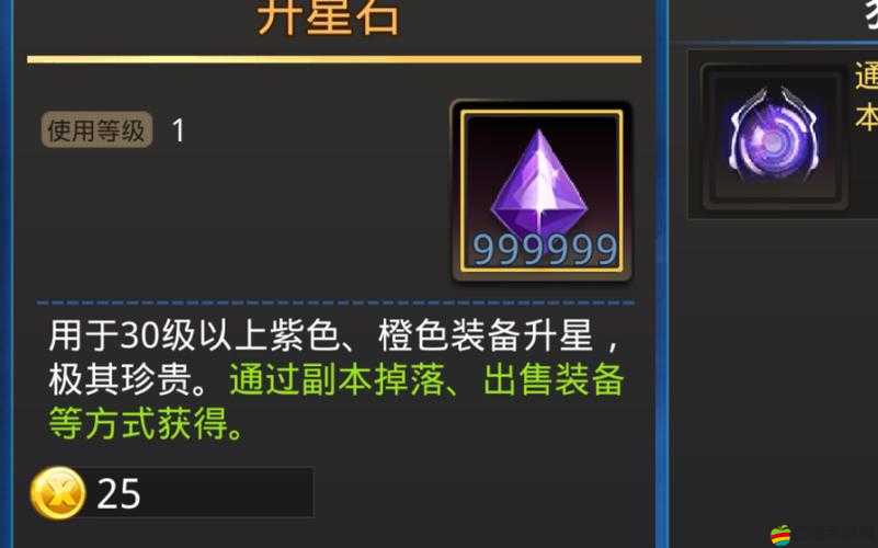 天天炫斗游戲攻略，全面解析升星石的獲取途徑與使用技巧