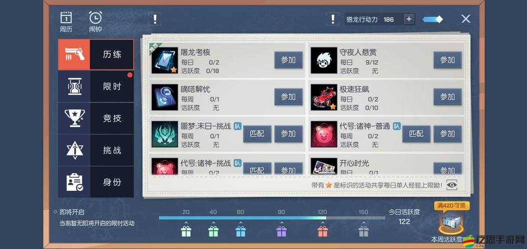 天天炫斗懶人必備，高效策略助你輕松完成日常任務指南