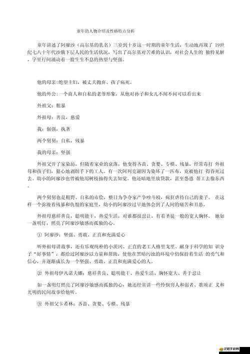 xaxmantauzunhayaappcan 相關(guān)內(nèi)容介紹及詳細(xì)分析