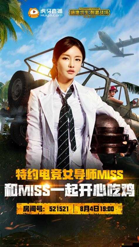 b 站刺激戰場直播視頻怎么看以及其相關注意事項和技巧