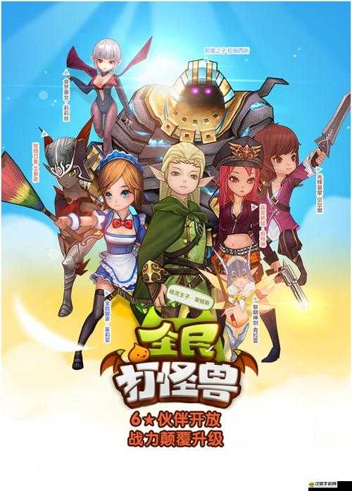 全民打怪獸游戲攻略，三星伙伴排行及選擇指南，哪個三星伙伴最適合你？