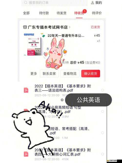 錯一題下面查一支筆啊哈這是什么神奇操作呀