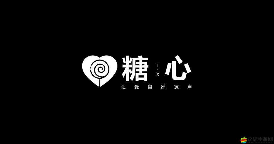 糖心logo 柚子貓婚紗：甜蜜愛(ài)情的象征