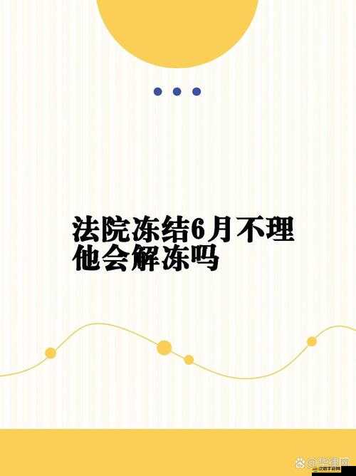 天天炫斗賬號遭遇封號危機？全面解析高效解封秘籍助你快速恢復！