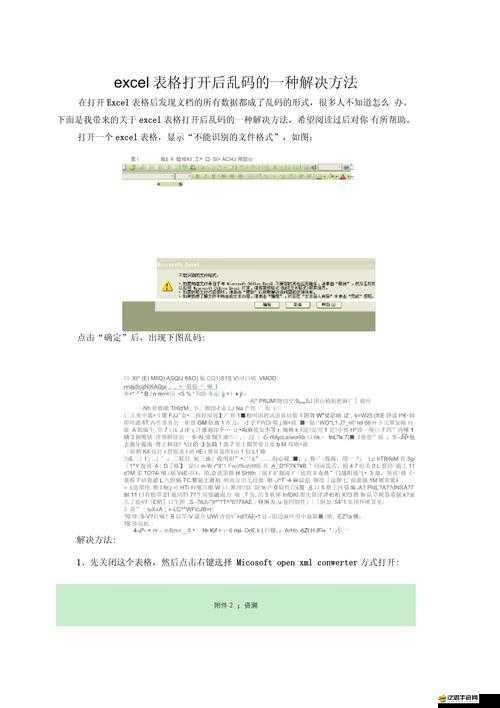 神話時(shí)代擴(kuò)展版中文版出現(xiàn)亂碼問題的詳細(xì)解決方案與步驟