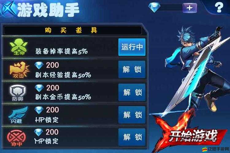 最新天天炫斗高效輔助攻略，詳解燒餅修改器無異常刷圖修改教程