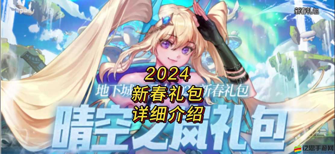 DNF5.10勞動節(jié)禮包盛宴，全面揭秘高效獲取高級時裝兌換券攻略