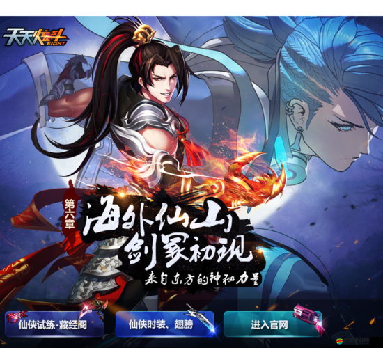 探究天天炫斗游戲機(jī)制，兩個(gè)不同區(qū)域的數(shù)據(jù)是否可以通用？