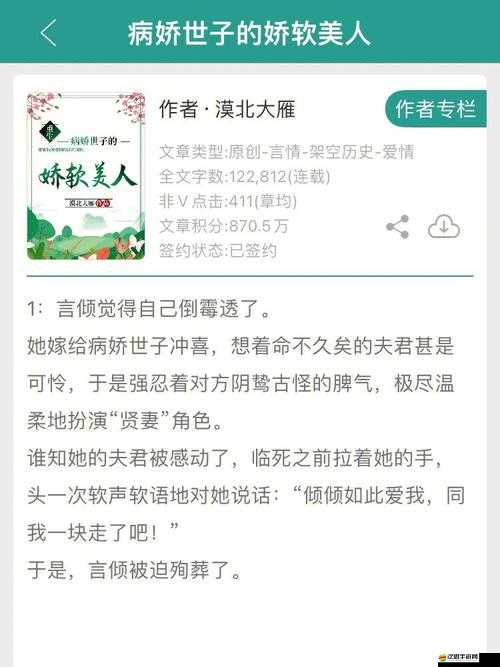 她越哭他撞得越兇古言：一段令人唏噓的古代情感糾葛故事