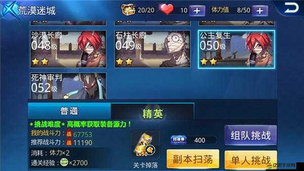 揭秘天天炫斗體力藥片，恢復戰斗力、持續戰斗的終極秘密武器