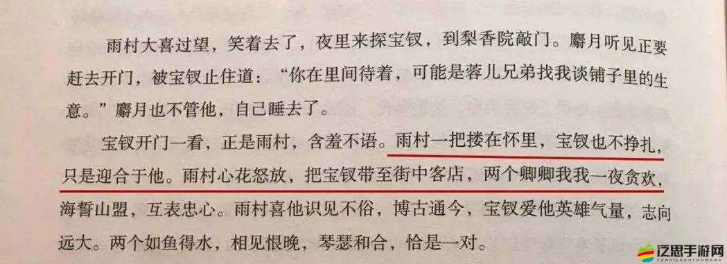 ：黃蓉老和尚肉縫引發的爭議：是藝術還是褻瀆？