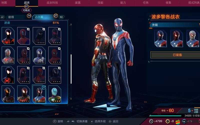 神奇蜘蛛俠2游戲攻略，解鎖多樣戰衣，體驗蜘蛛俠不同風貌的詳細方法