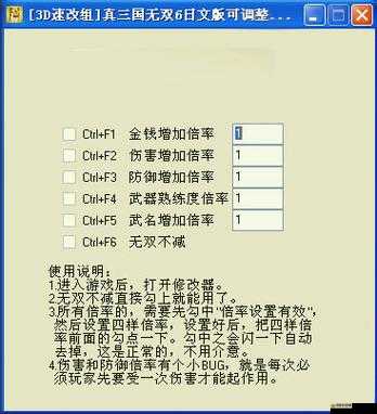 真三國無雙7技能等級提升全攻略，揭秘BUG技巧實現飛速升級秘籍
