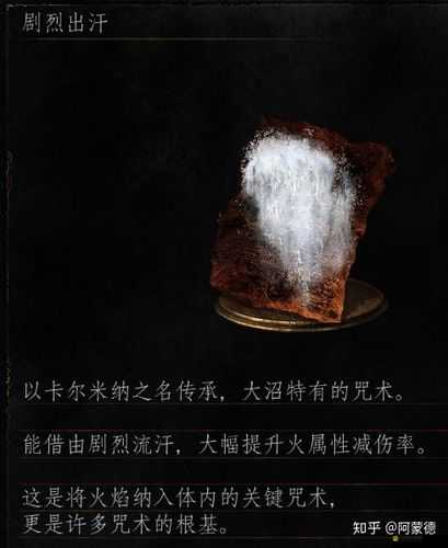 黑暗之魂2，全面解析全魔法、咒術(shù)、暗術(shù)與奇跡的深層奧秘