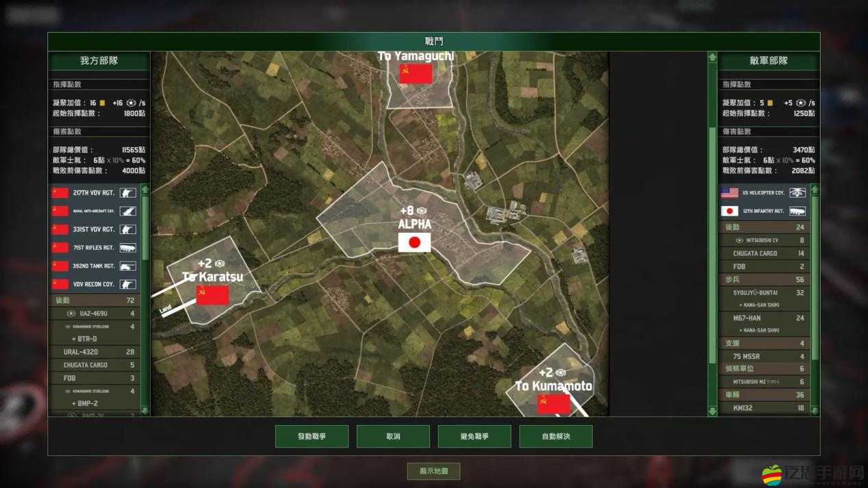 戰爭游戲紅龍CODEX破解版詳細步驟，如何設置游戲語言為中文教程