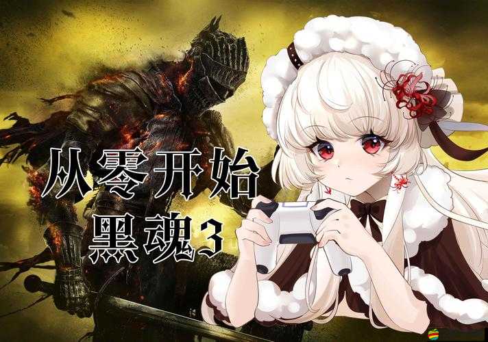 黑暗之魂2攻略，全面解析蜘蛛王Boss的戰斗策略與打法技巧