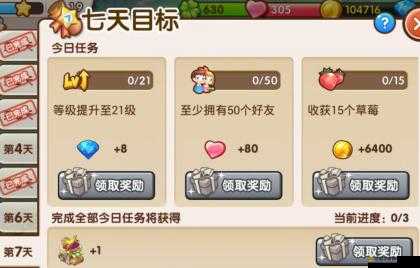 全民小鎮五一節日盛典，登錄即享豪華禮包，鉆石金幣大放送