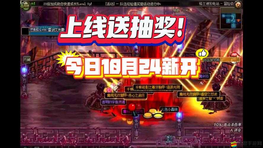 DNF地下城與勇士商城大促，買越多享越多，狂歡福利不停歇，驚喜連連！