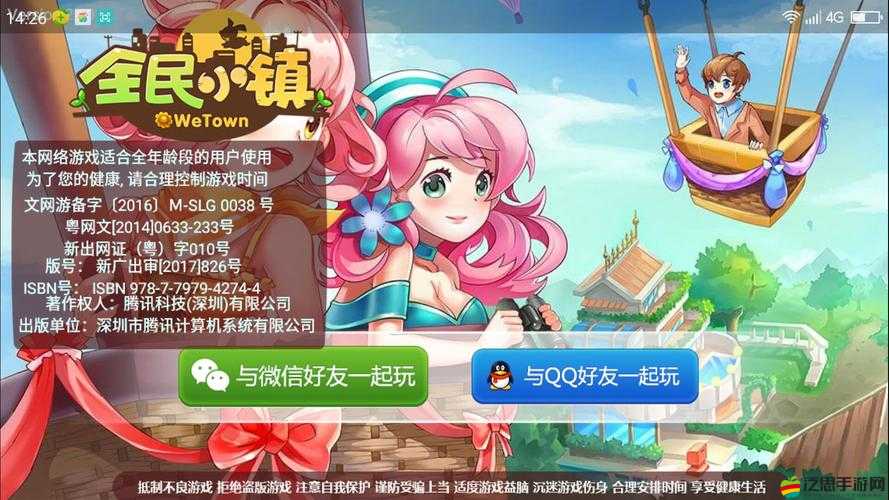 全民小鎮公測時間正式公布及其背后的市場發布背景分析