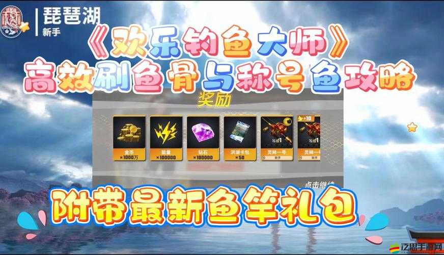 釣魚發燒友必備，高效刷魚竿的實用秘籍與詳細視頻教程指南