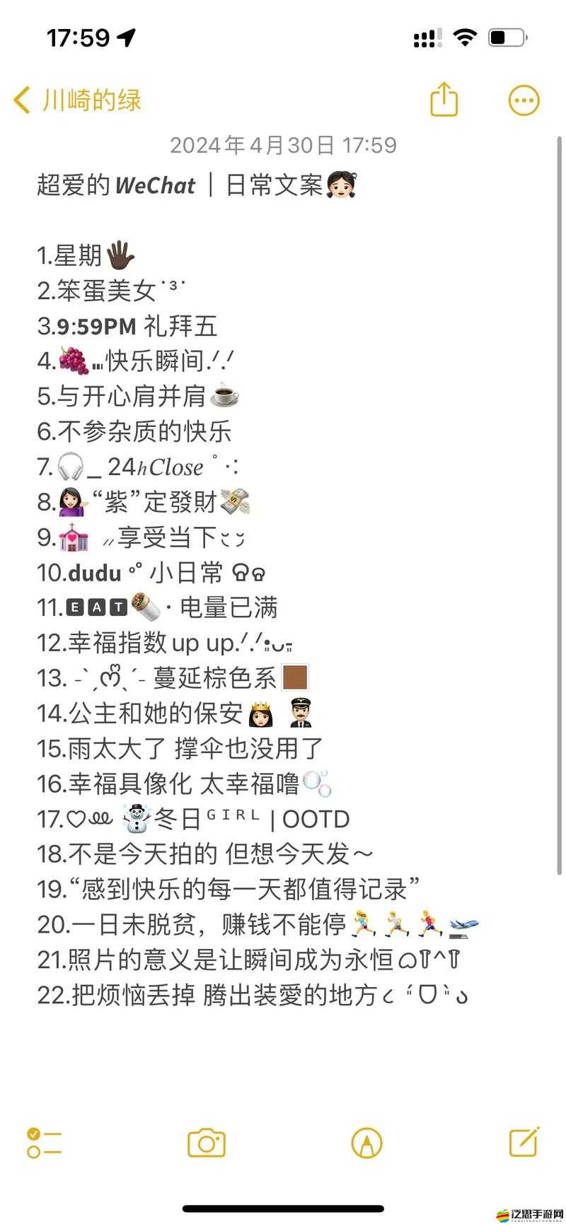 開心四月，那激動心情該如何形容呢