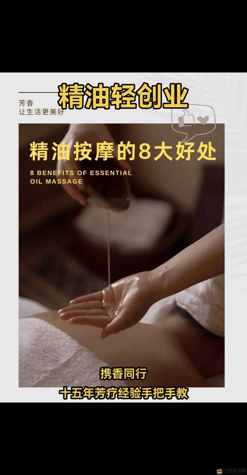 高端精油按摩：一次滿足兩人需求