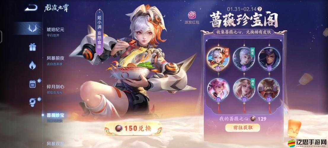 王者榮耀姬小滿獎勵自己的皮膚：展現(xiàn)獨特魅力與風(fēng)格的全新外觀