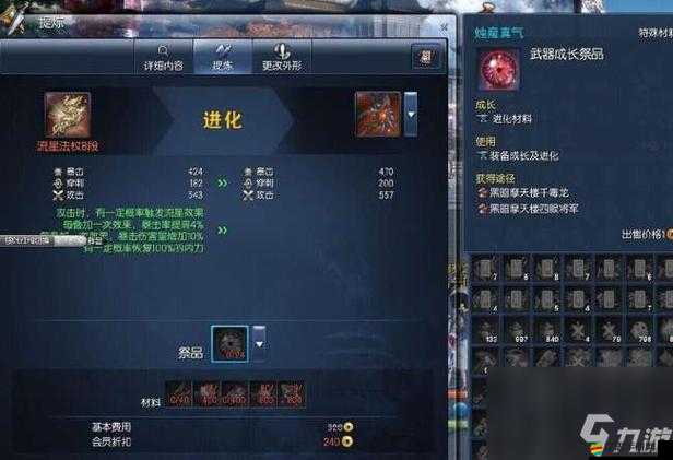 詳解國服劍靈傳說武器制作流程及獲取方法全攻略