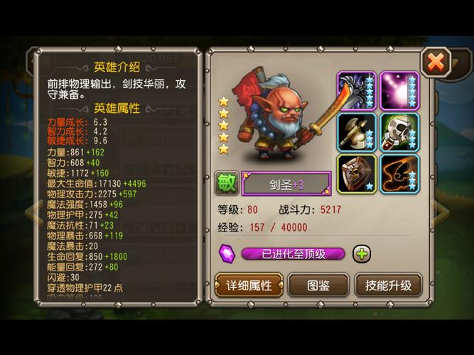 刀塔傳奇靈魂石掉落機制深度解析及高效提升掉落策略指南