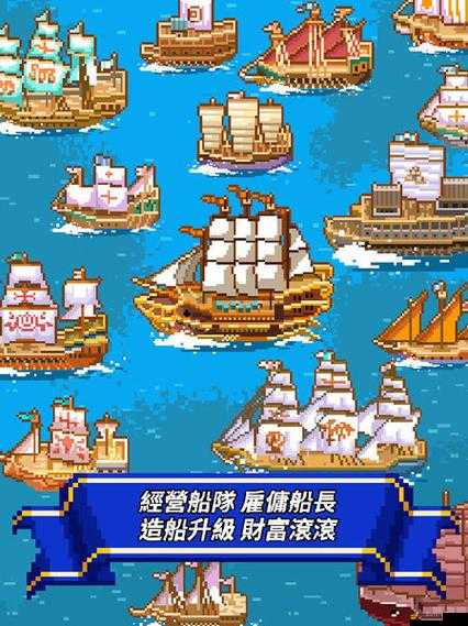 像素海盜游戲中船只開炮操作指南及炮戰開啟方法與實戰策略