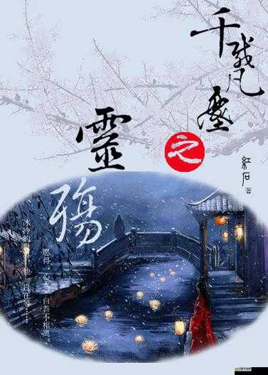 權臣的瘦馬通房：她在深宅大院中的愛恨情仇與命運糾葛