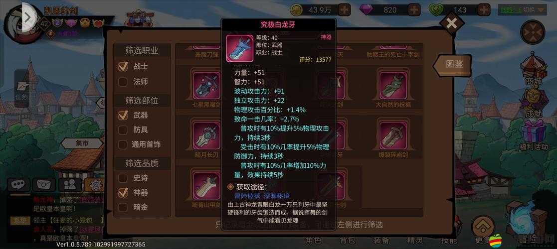 全民英雄新版本劍圣獲取途徑及詳細(xì)獲得攻略解析