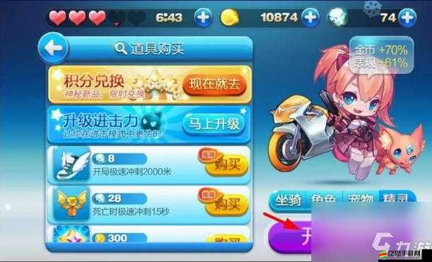 天天酷跑4月新版本重磅來襲，進擊模式攜手里約大冒險2主角震撼加盟