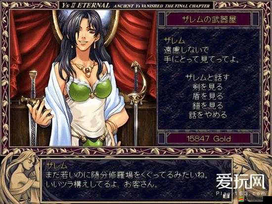 永遠的伊蘇2游戲深度攻略秘籍大全，助你輕松通關(guān)的必備指南