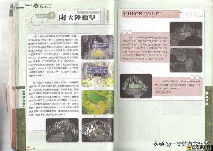 永恒傳說游戲深度解析，秘籍與作弊碼全面揭秘與攻略指南