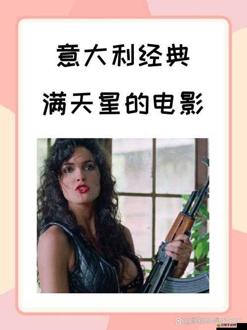 意大利滿天星真刀實戰中的情節分析：致命對決與智慧較量