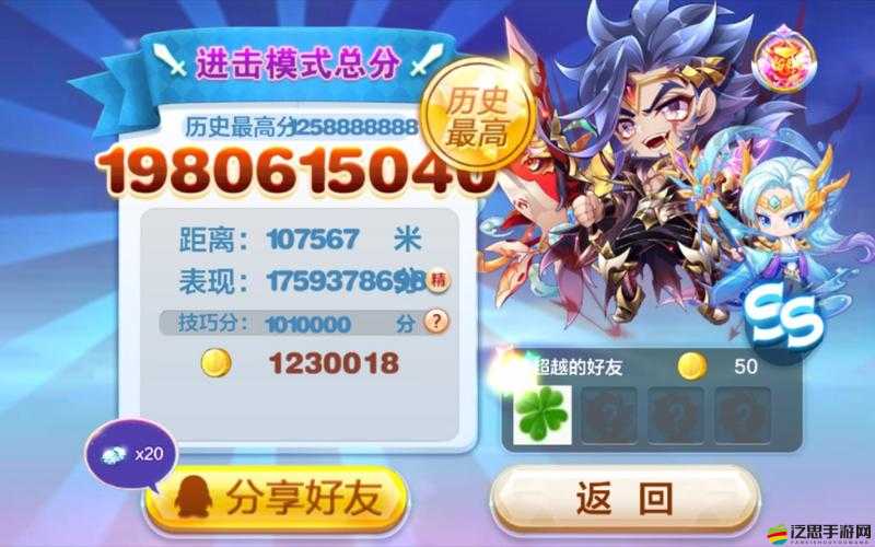 天天酷跑進擊模式全面解析，高效通關技巧與玩法攻略指南