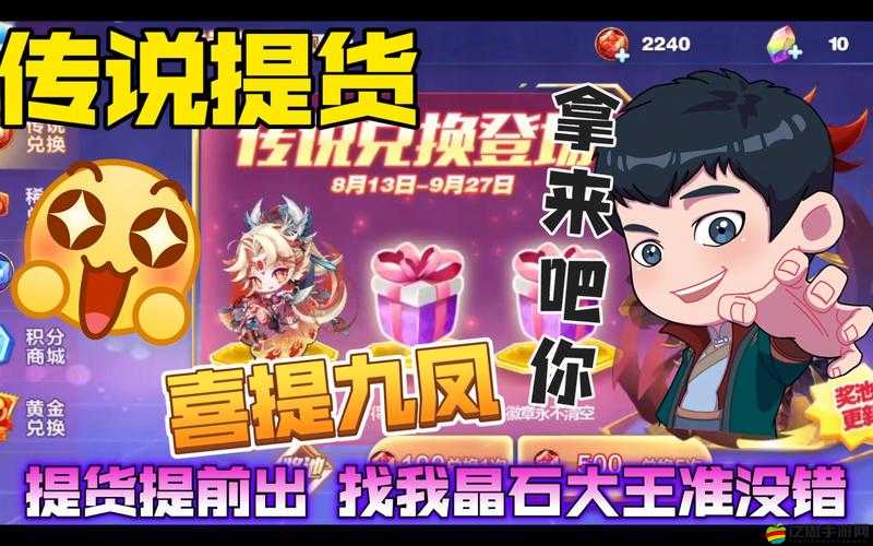 天天酷跑精晶石介紹及其獲取方式，購買與活動獲取詳解