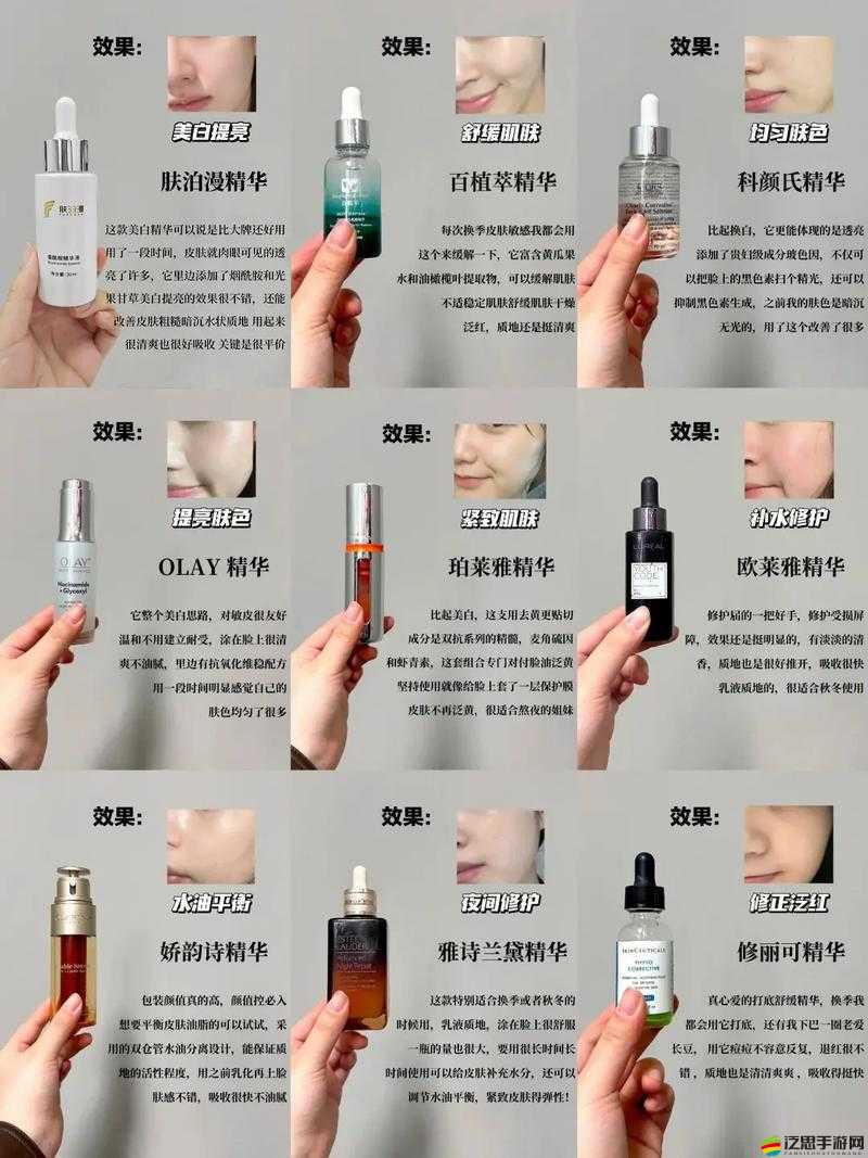 國產精華液 1 區 2 區區別大嗎以及其在不同膚質上的效果對比