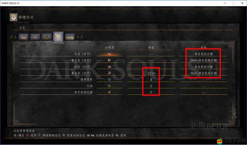 黑暗之魂2PC版游戲手柄全面按鍵操作詳細說明指南
