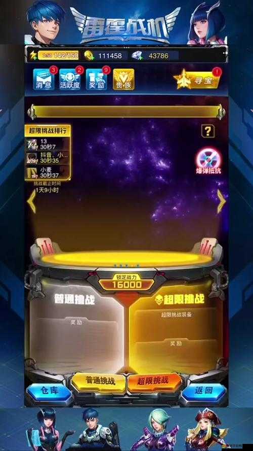 雷霆戰機活躍度，解鎖豐富獎勵與全面提升游戲體驗的關鍵要素